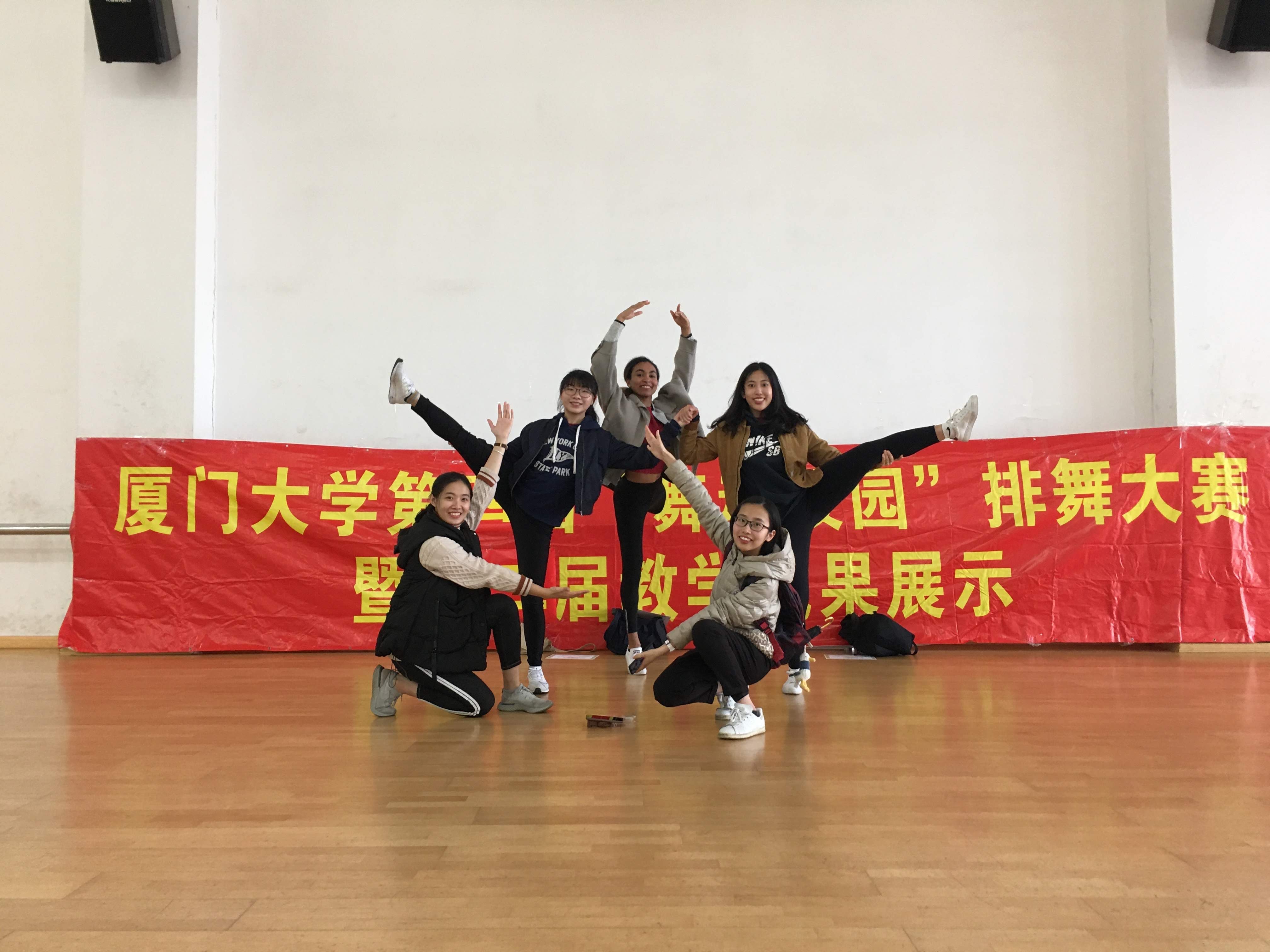 胡佳雯-廈門大學-參加學校的排舞大賽